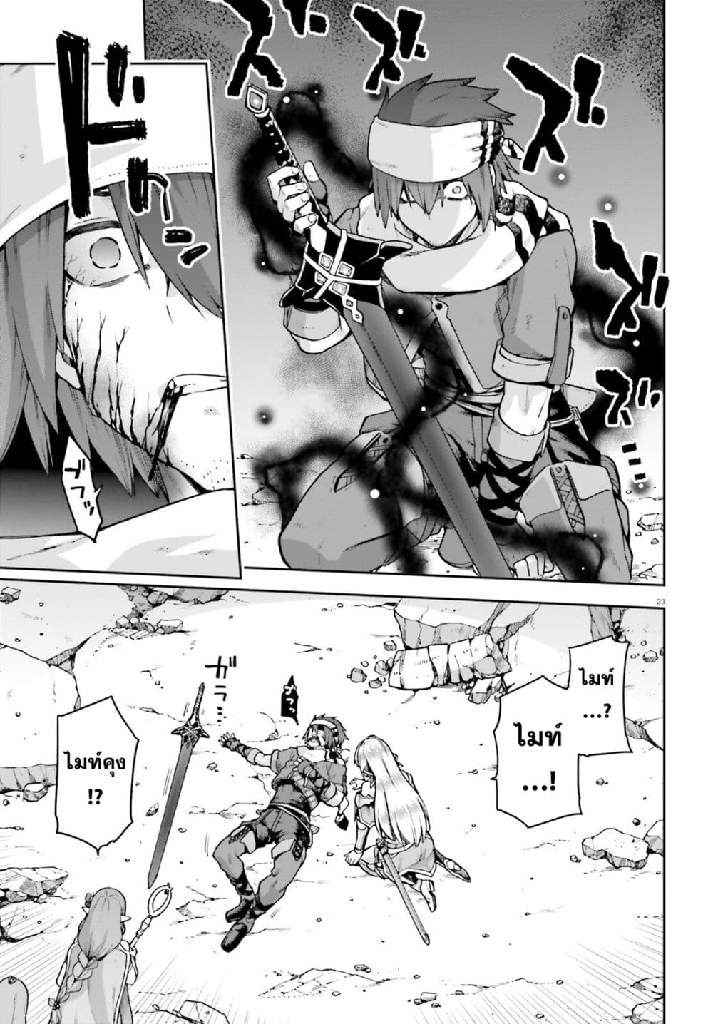 Last Boss Toubatsugo Ni Hajimeru Nishuume Boukensha Life Hajimari No Machi De Wakeari Bishoujo-tachi Ga Mechakucha Natsuite Kimasu page 23