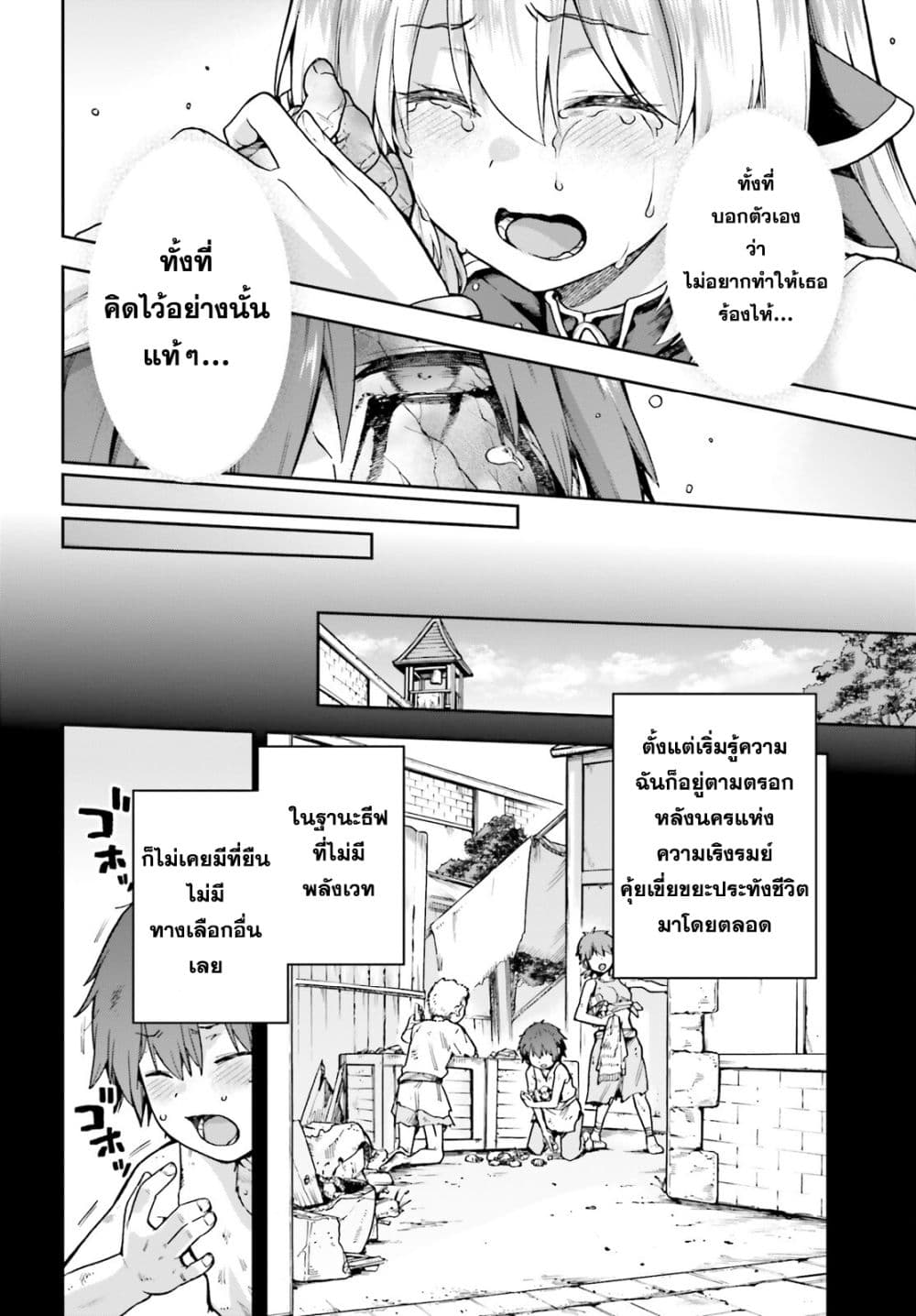 Last Boss Toubatsugo Ni Hajimeru Nishuume Boukensha Life Hajimari No Machi De Wakeari Bishoujo-tachi Ga Mechakucha Natsuite Kimasu page 26