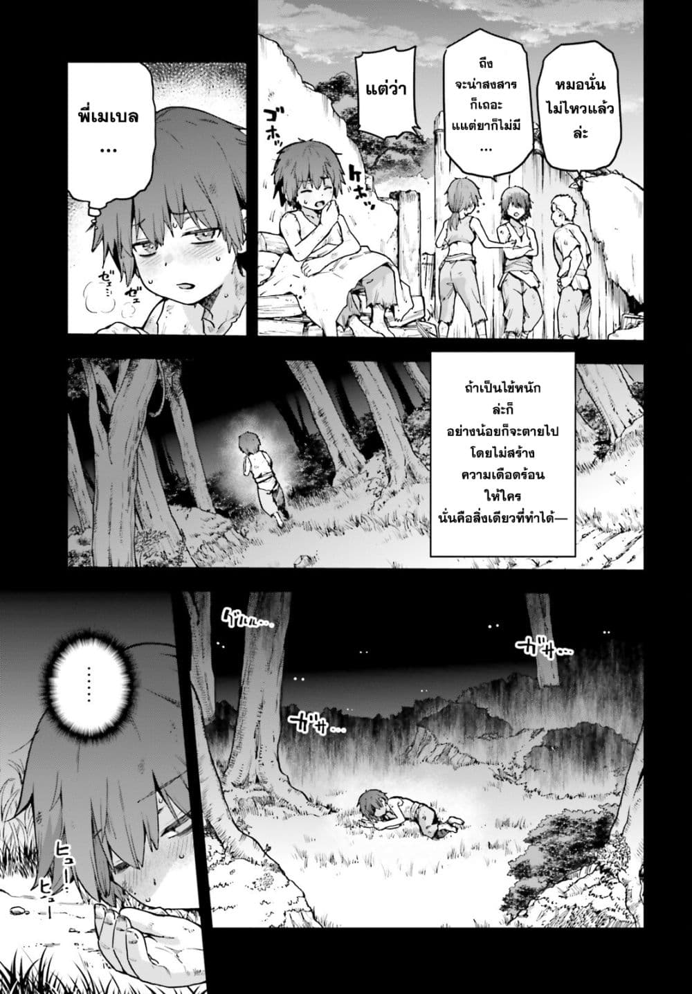 Last Boss Toubatsugo Ni Hajimeru Nishuume Boukensha Life Hajimari No Machi De Wakeari Bishoujo-tachi Ga Mechakucha Natsuite Kimasu page 27