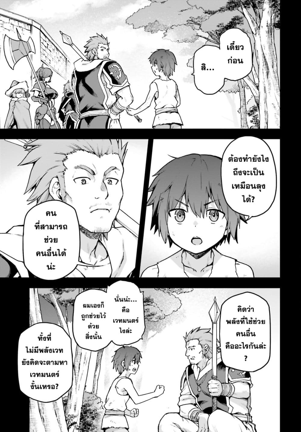Last Boss Toubatsugo Ni Hajimeru Nishuume Boukensha Life Hajimari No Machi De Wakeari Bishoujo-tachi Ga Mechakucha Natsuite Kimasu page 29