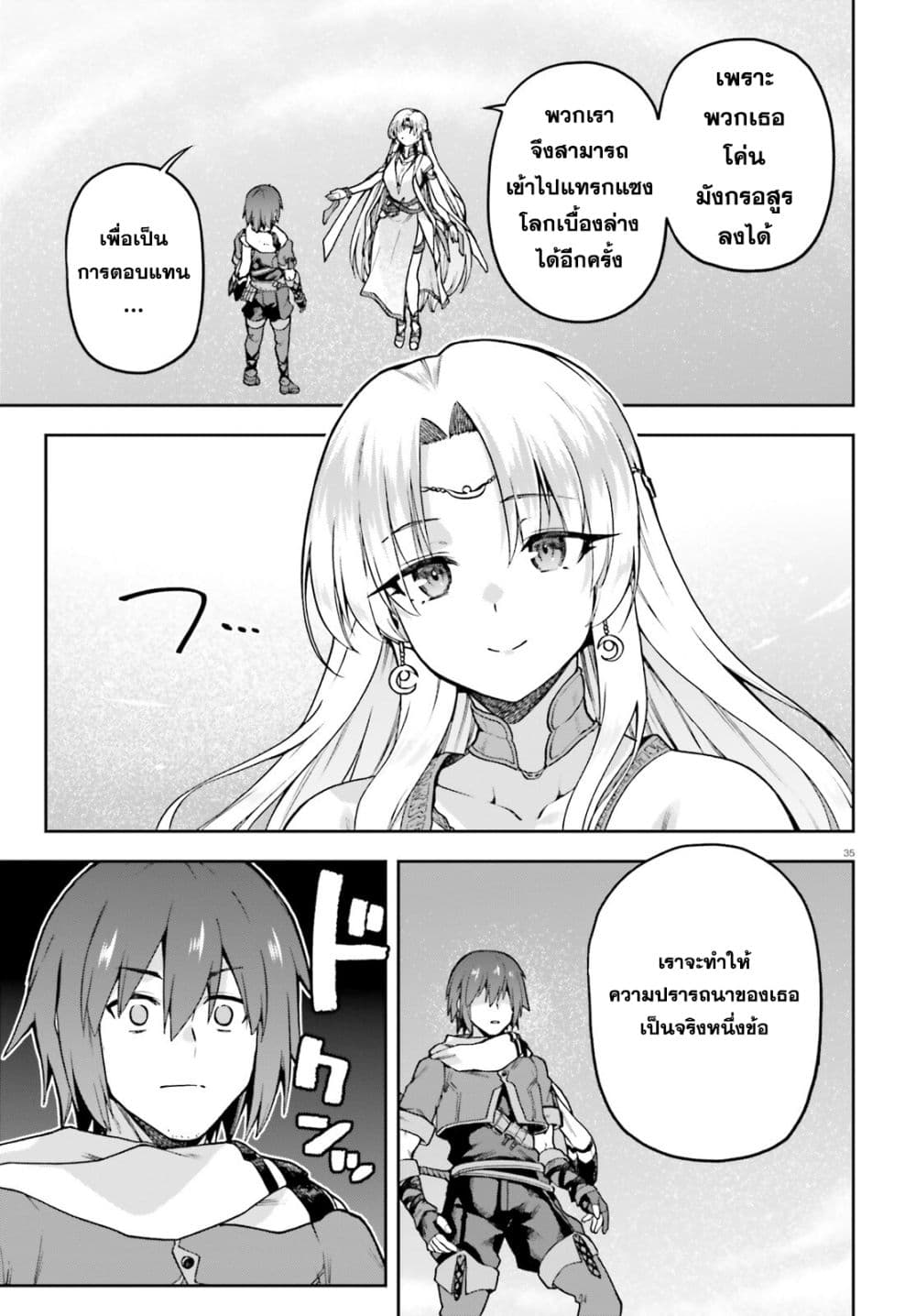 Last Boss Toubatsugo Ni Hajimeru Nishuume Boukensha Life Hajimari No Machi De Wakeari Bishoujo-tachi Ga Mechakucha Natsuite Kimasu page 35