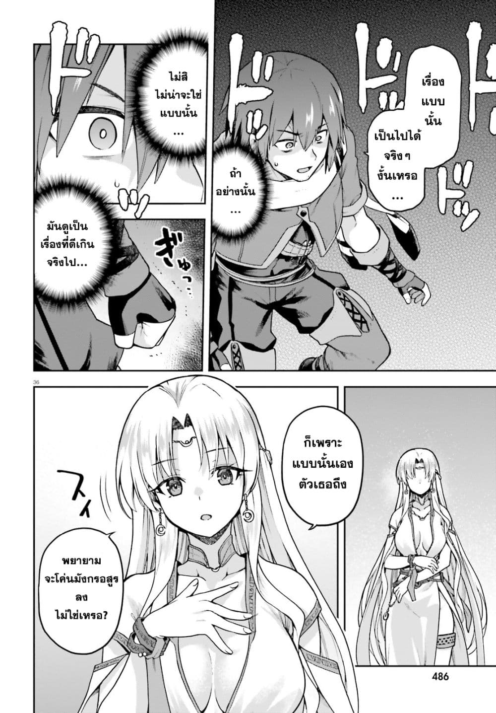 Last Boss Toubatsugo Ni Hajimeru Nishuume Boukensha Life Hajimari No Machi De Wakeari Bishoujo-tachi Ga Mechakucha Natsuite Kimasu page 36