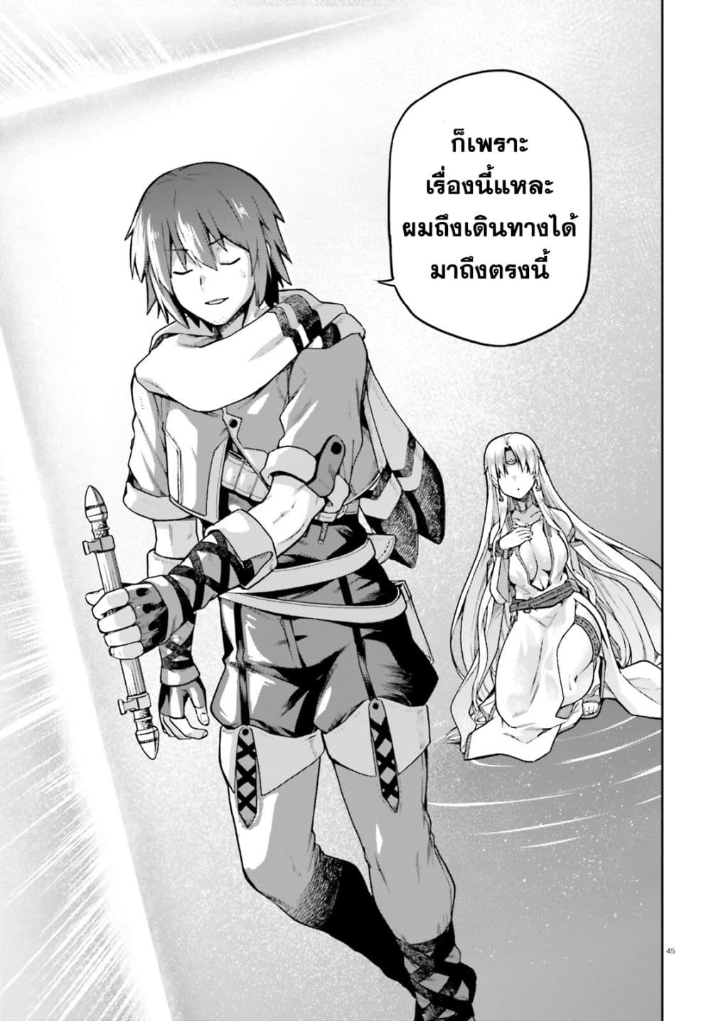 Last Boss Toubatsugo Ni Hajimeru Nishuume Boukensha Life Hajimari No Machi De Wakeari Bishoujo-tachi Ga Mechakucha Natsuite Kimasu page 45