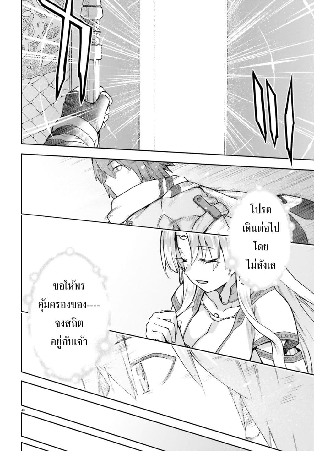 Last Boss Toubatsugo Ni Hajimeru Nishuume Boukensha Life Hajimari No Machi De Wakeari Bishoujo-tachi Ga Mechakucha Natsuite Kimasu page 46