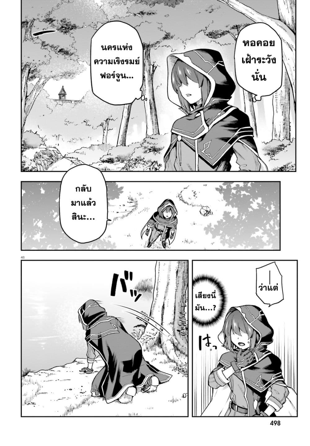 Last Boss Toubatsugo Ni Hajimeru Nishuume Boukensha Life Hajimari No Machi De Wakeari Bishoujo-tachi Ga Mechakucha Natsuite Kimasu page 48