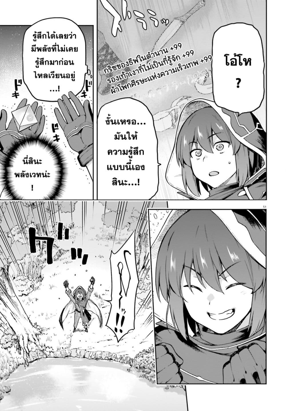 Last Boss Toubatsugo Ni Hajimeru Nishuume Boukensha Life Hajimari No Machi De Wakeari Bishoujo-tachi Ga Mechakucha Natsuite Kimasu page 51