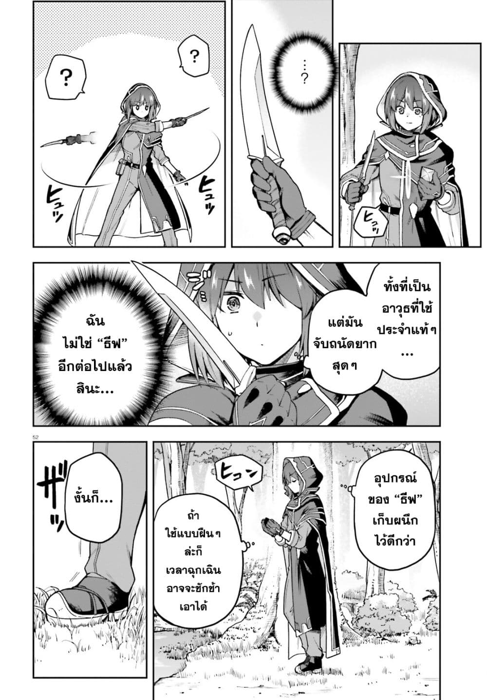 Last Boss Toubatsugo Ni Hajimeru Nishuume Boukensha Life Hajimari No Machi De Wakeari Bishoujo-tachi Ga Mechakucha Natsuite Kimasu page 52
