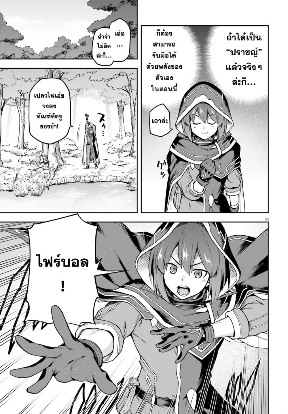 Last Boss Toubatsugo Ni Hajimeru Nishuume Boukensha Life Hajimari No Machi De Wakeari Bishoujo-tachi Ga Mechakucha Natsuite Kimasu page 53