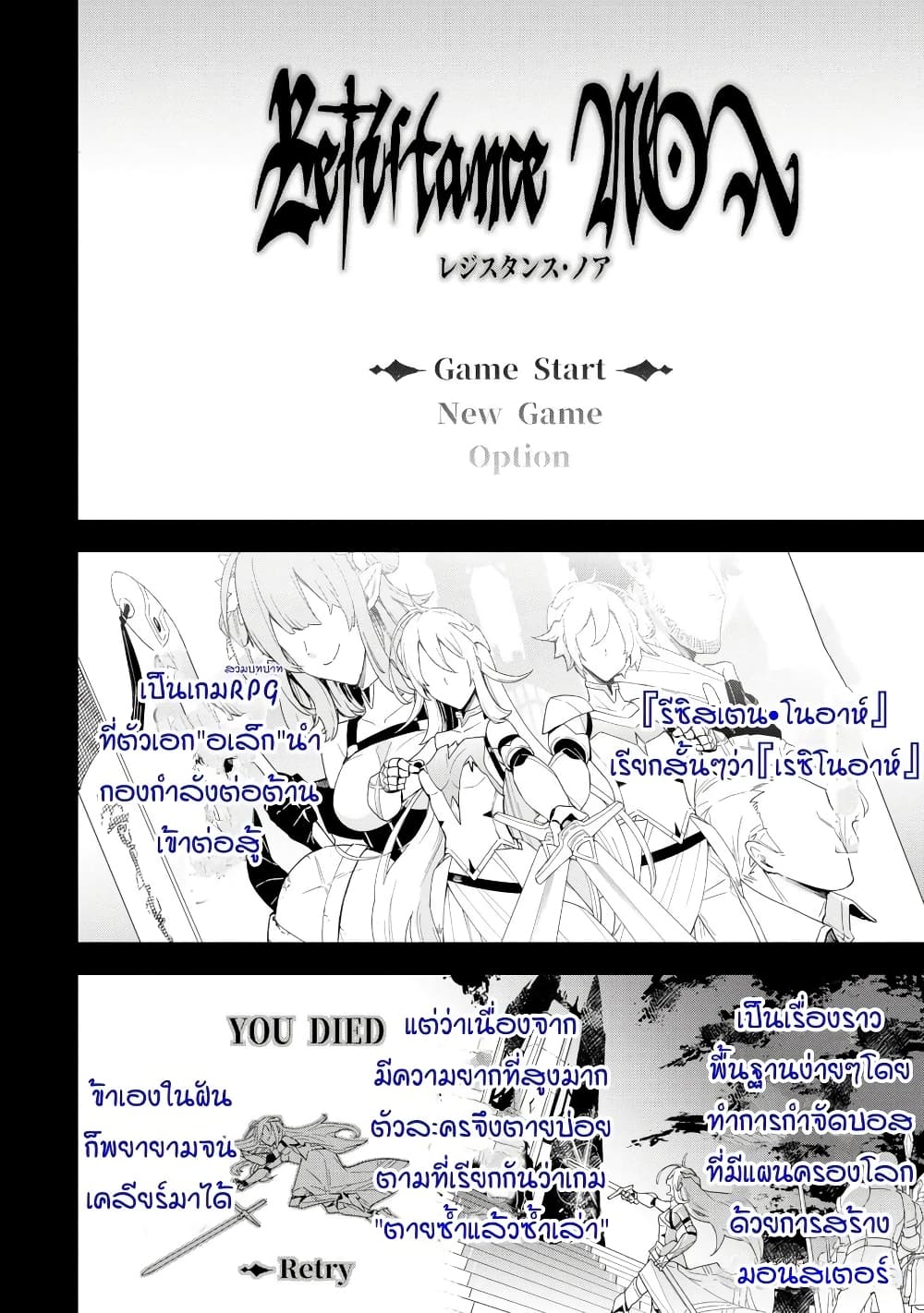 Last Boss, Yamete Mita: Shujinkou ni Taosareta Furi Shite Jiyuu ni Ikite Mita page 2