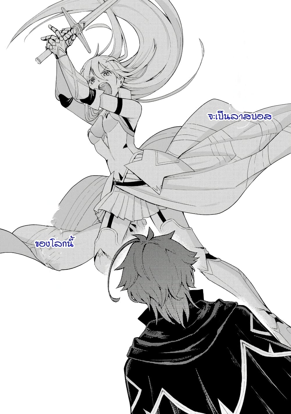 Last Boss, Yamete Mita: Shujinkou ni Taosareta Furi Shite Jiyuu ni Ikite Mita page 8
