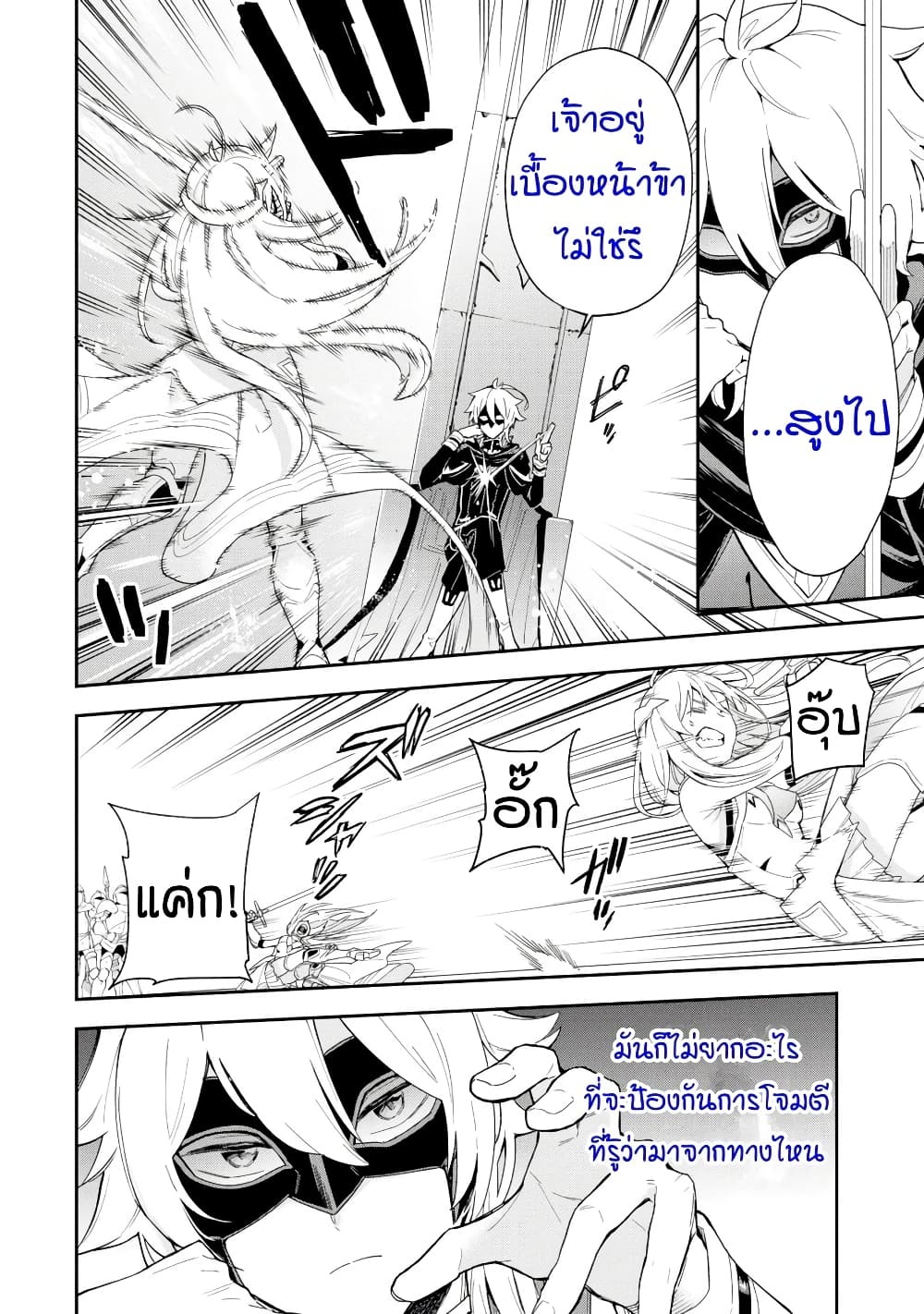 Last Boss, Yamete Mita: Shujinkou ni Taosareta Furi Shite Jiyuu ni Ikite Mita page 10