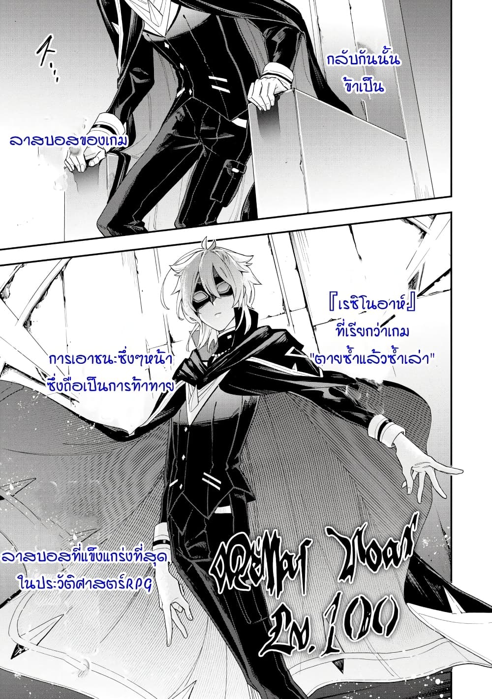 Last Boss, Yamete Mita: Shujinkou ni Taosareta Furi Shite Jiyuu ni Ikite Mita page 13