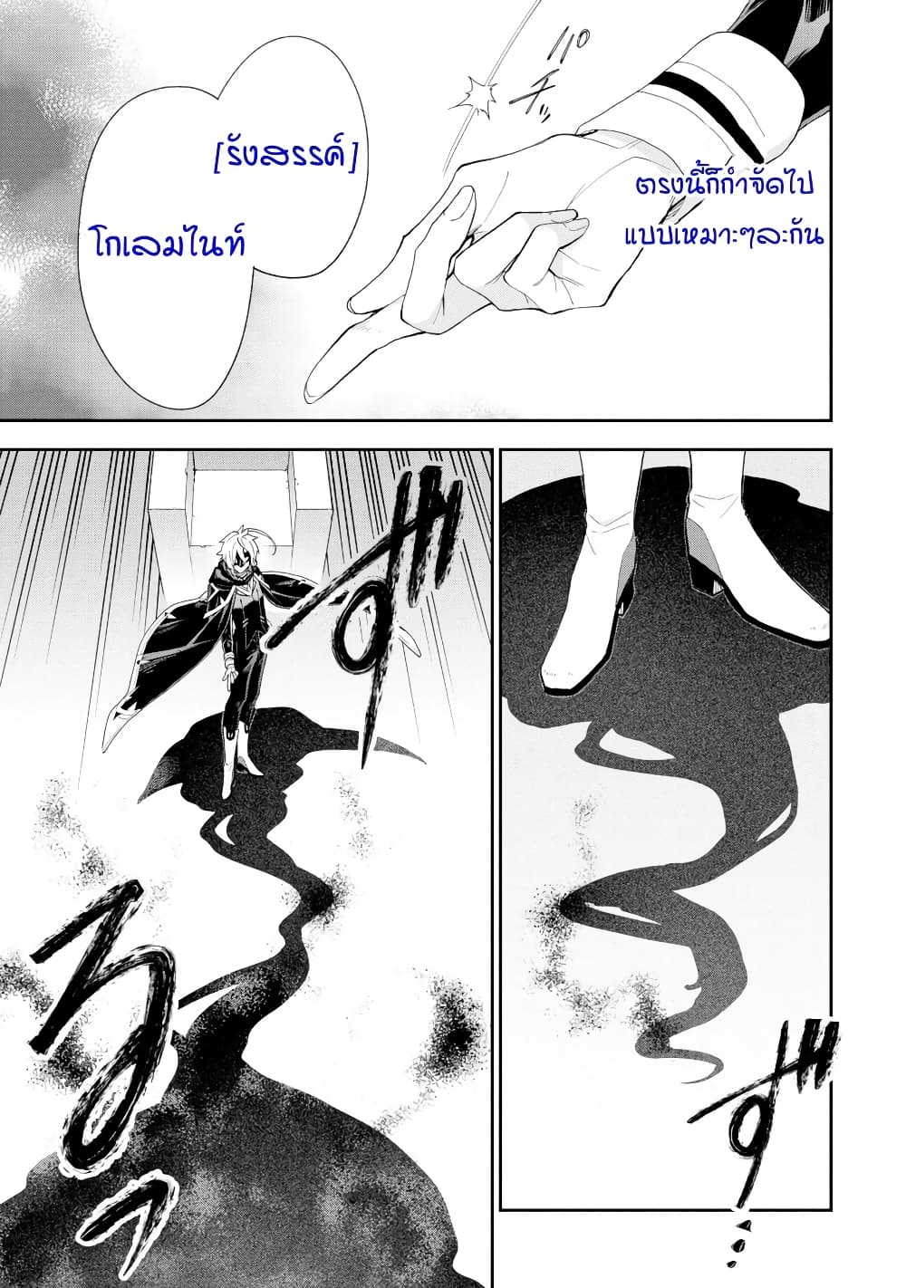 Last Boss, Yamete Mita: Shujinkou ni Taosareta Furi Shite Jiyuu ni Ikite Mita page 15