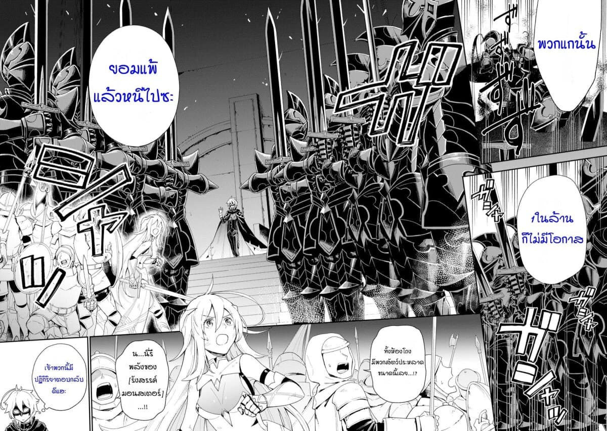 Last Boss, Yamete Mita: Shujinkou ni Taosareta Furi Shite Jiyuu ni Ikite Mita page 16