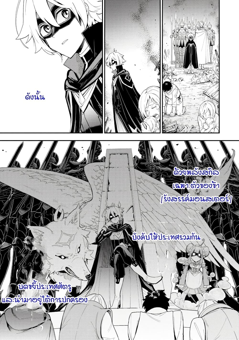 Last Boss, Yamete Mita: Shujinkou ni Taosareta Furi Shite Jiyuu ni Ikite Mita page 20