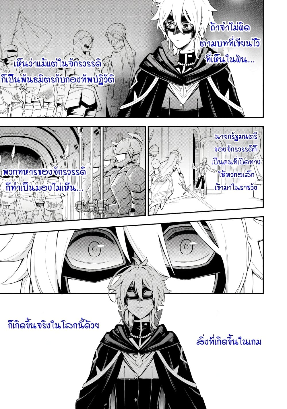 Last Boss, Yamete Mita: Shujinkou ni Taosareta Furi Shite Jiyuu ni Ikite Mita page 22