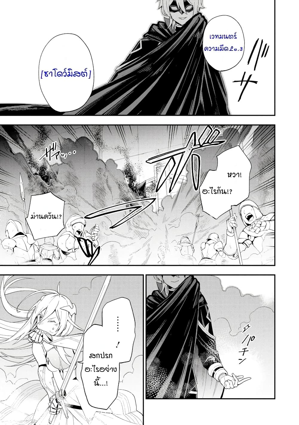 Last Boss, Yamete Mita: Shujinkou ni Taosareta Furi Shite Jiyuu ni Ikite Mita page 32