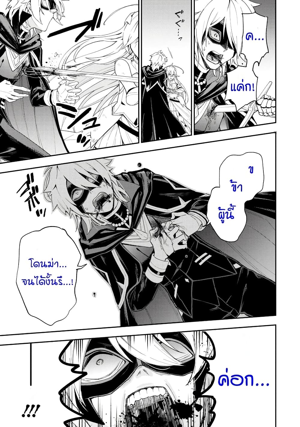 Last Boss, Yamete Mita: Shujinkou ni Taosareta Furi Shite Jiyuu ni Ikite Mita page 34