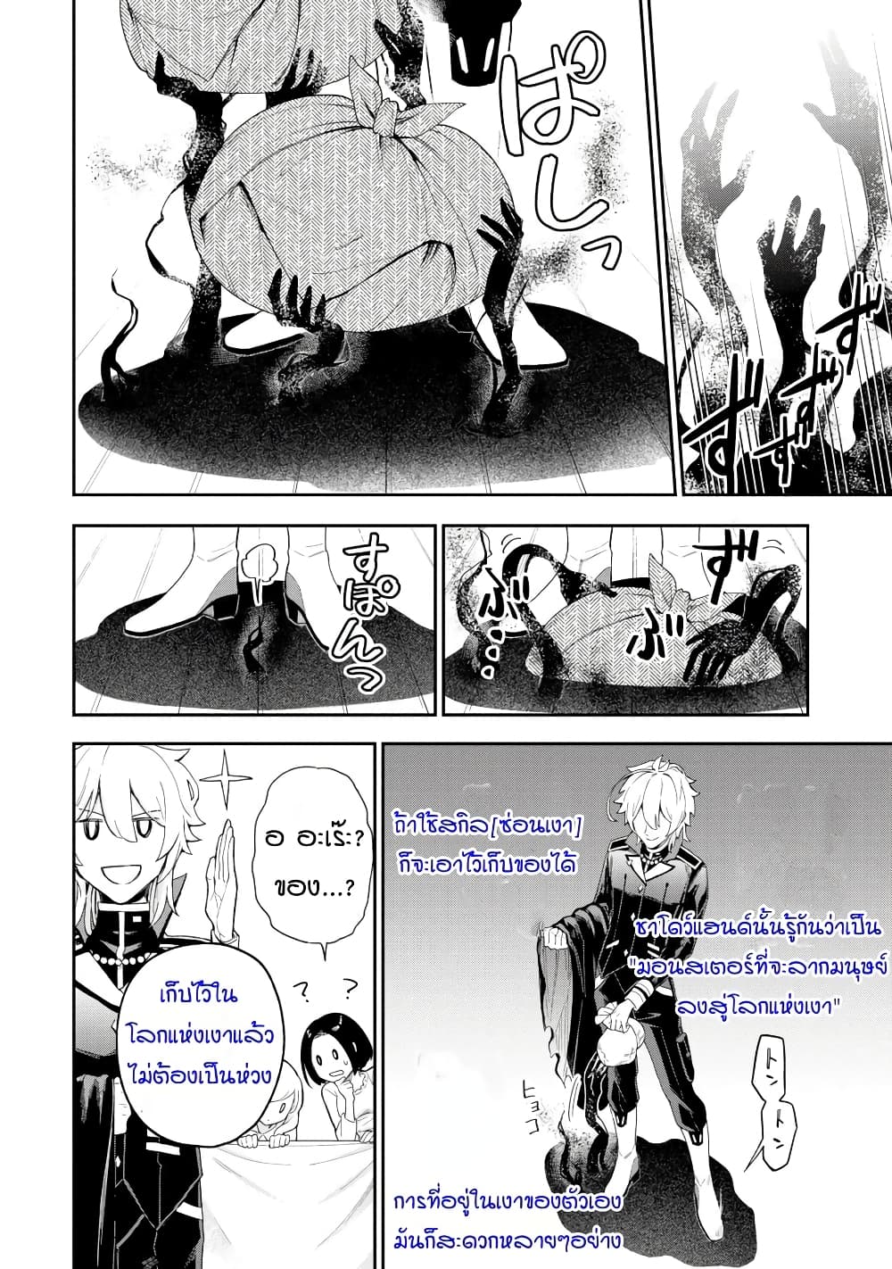 Last Boss, Yamete Mita: Shujinkou ni Taosareta Furi Shite Jiyuu ni Ikite Mita page 45