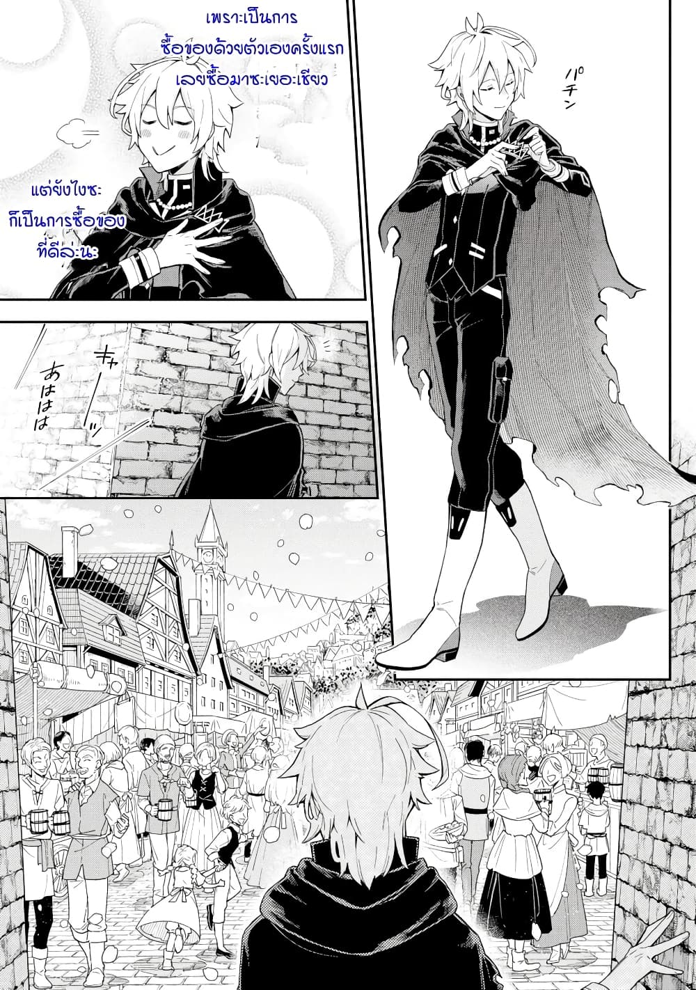 Last Boss, Yamete Mita: Shujinkou ni Taosareta Furi Shite Jiyuu ni Ikite Mita page 46