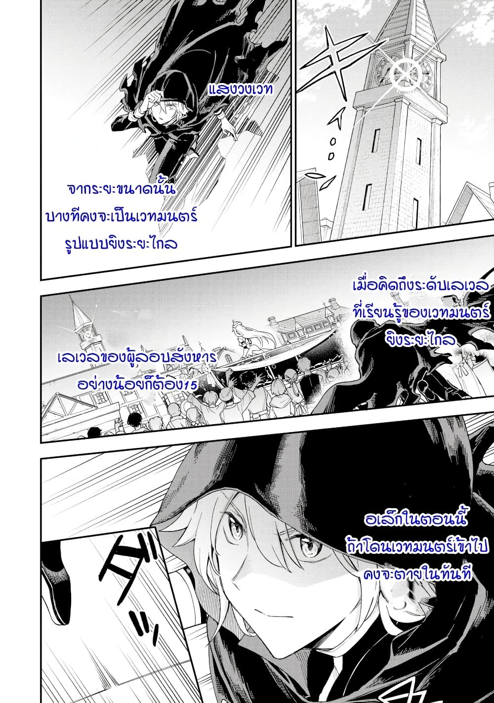 Last Boss, Yamete Mita: Shujinkou ni Taosareta Furi Shite Jiyuu ni Ikite Mita page 57