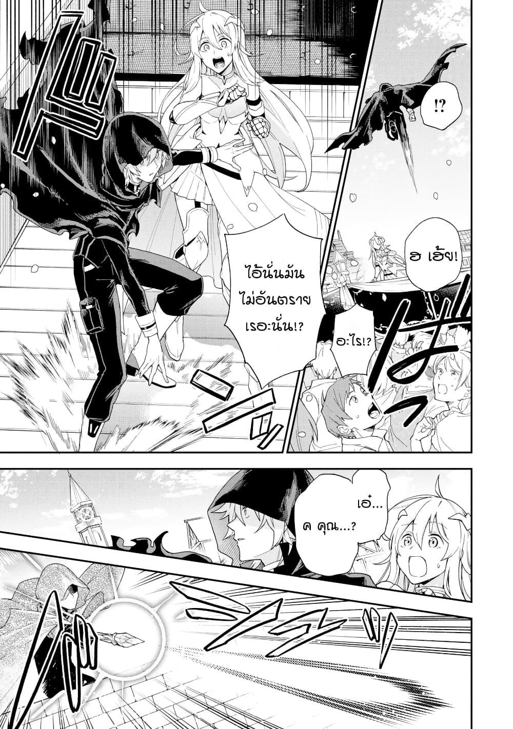 Last Boss, Yamete Mita: Shujinkou ni Taosareta Furi Shite Jiyuu ni Ikite Mita page 58