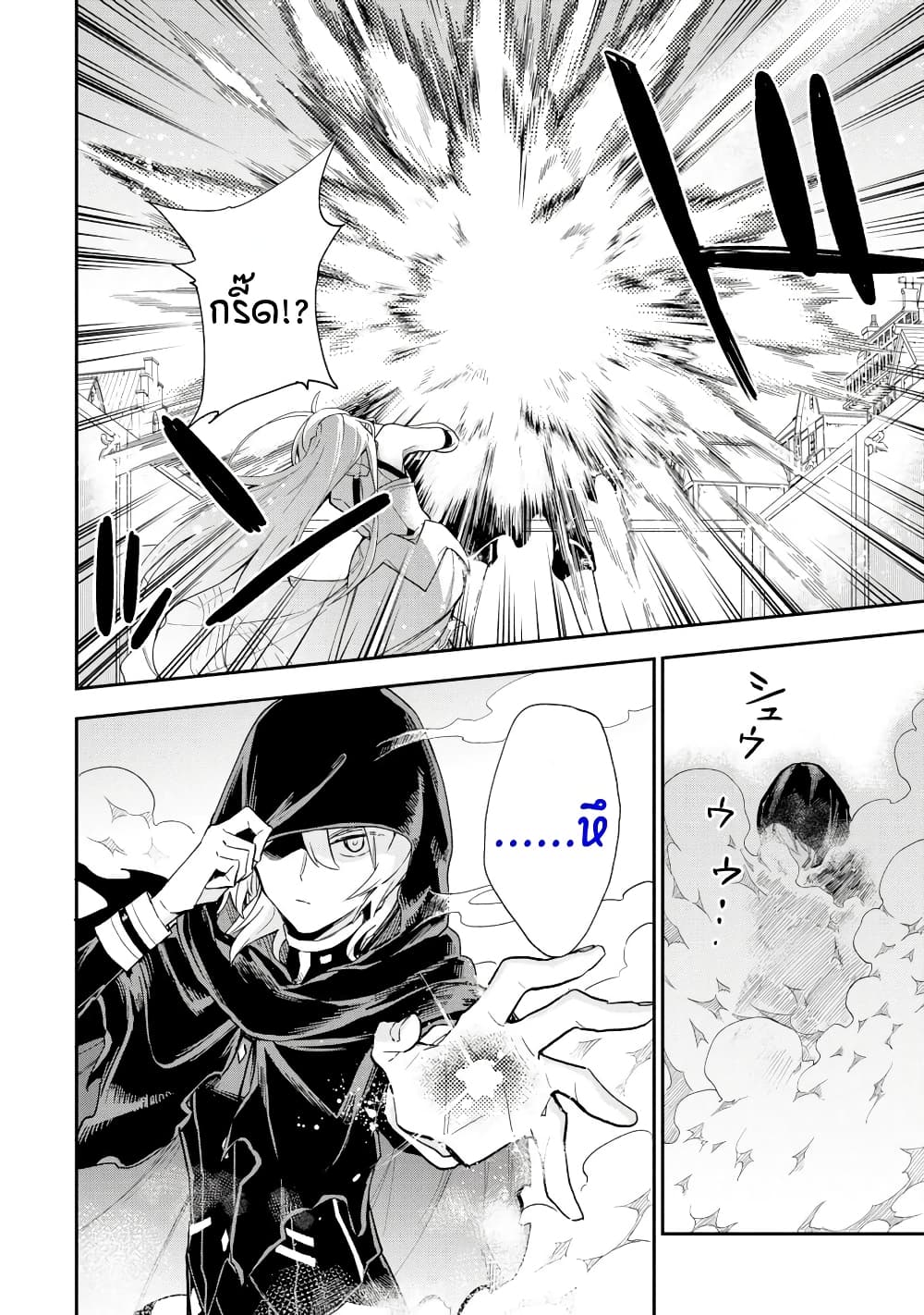 Last Boss, Yamete Mita: Shujinkou ni Taosareta Furi Shite Jiyuu ni Ikite Mita page 59