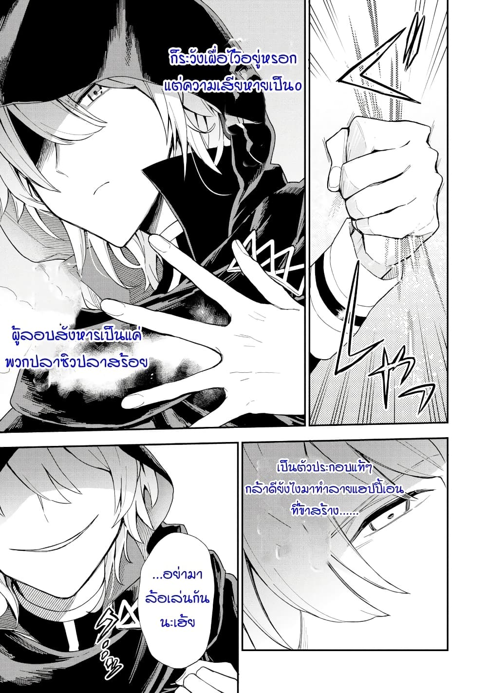 Last Boss, Yamete Mita: Shujinkou ni Taosareta Furi Shite Jiyuu ni Ikite Mita page 60