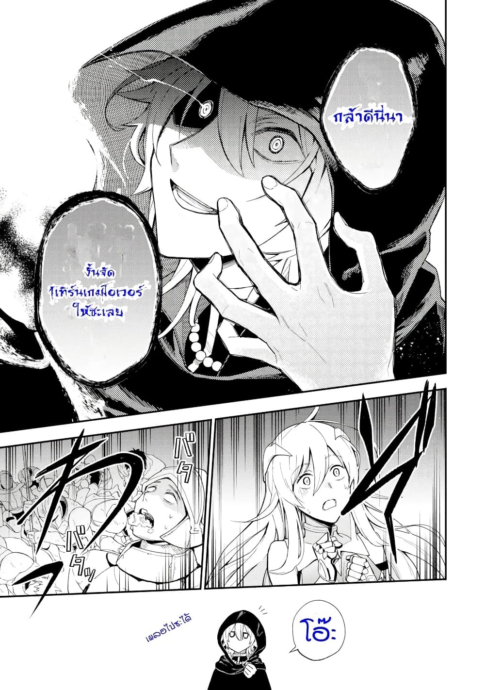 Last Boss, Yamete Mita: Shujinkou ni Taosareta Furi Shite Jiyuu ni Ikite Mita page 62