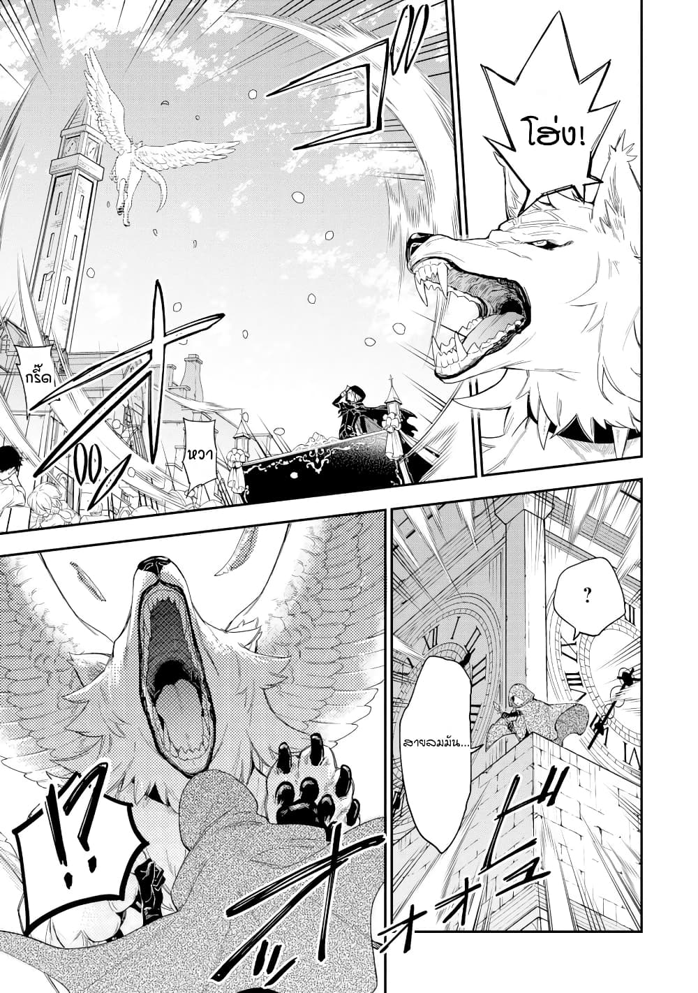 Last Boss, Yamete Mita: Shujinkou ni Taosareta Furi Shite Jiyuu ni Ikite Mita page 64