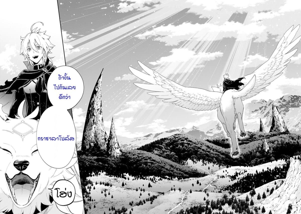 Last Boss, Yamete Mita: Shujinkou ni Taosareta Furi Shite Jiyuu ni Ikite Mita page 78
