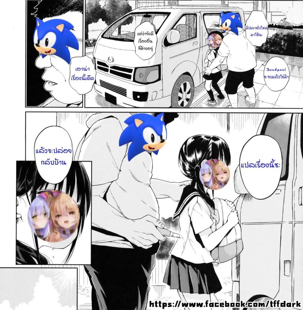 Last Boss, Yamete Mita: Shujinkou ni Taosareta Furi Shite Jiyuu ni Ikite Mita page 81