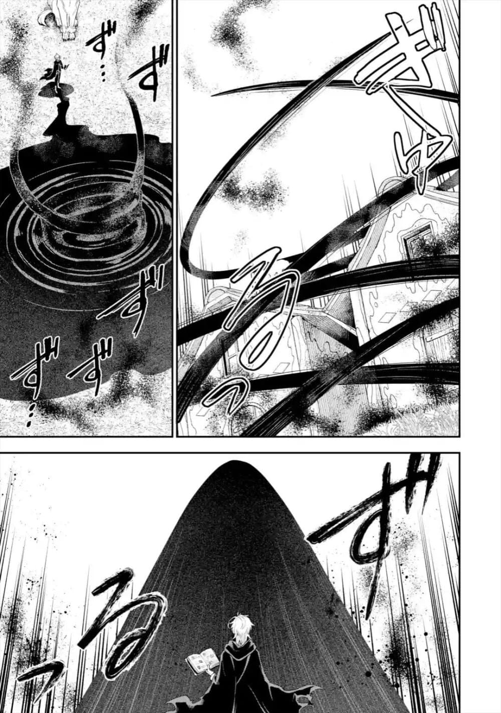 Last Boss, Yamete Mita: Shujinkou ni Taosareta Furi Shite Jiyuu ni Ikite Mita page 11