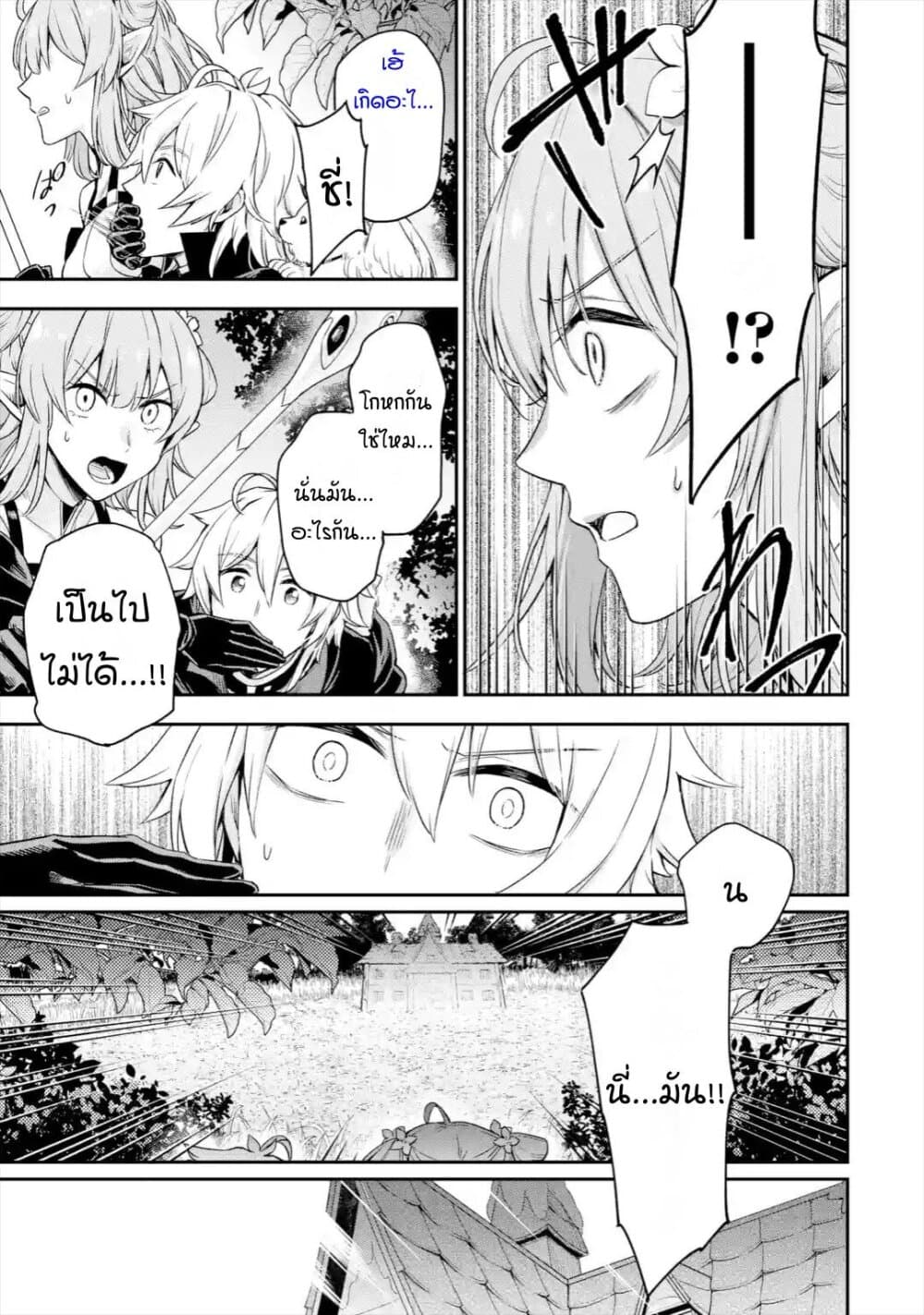 Last Boss, Yamete Mita: Shujinkou ni Taosareta Furi Shite Jiyuu ni Ikite Mita page 46