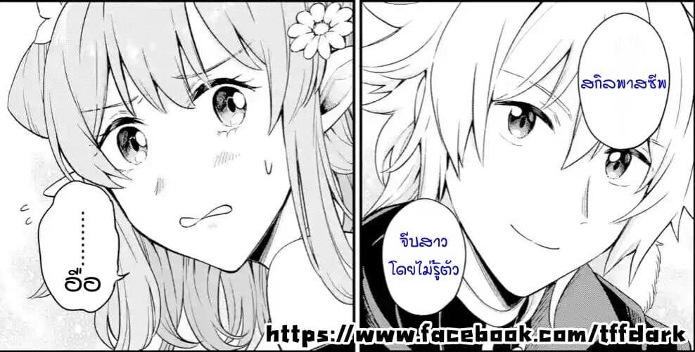 Last Boss, Yamete Mita: Shujinkou ni Taosareta Furi Shite Jiyuu ni Ikite Mita page 48