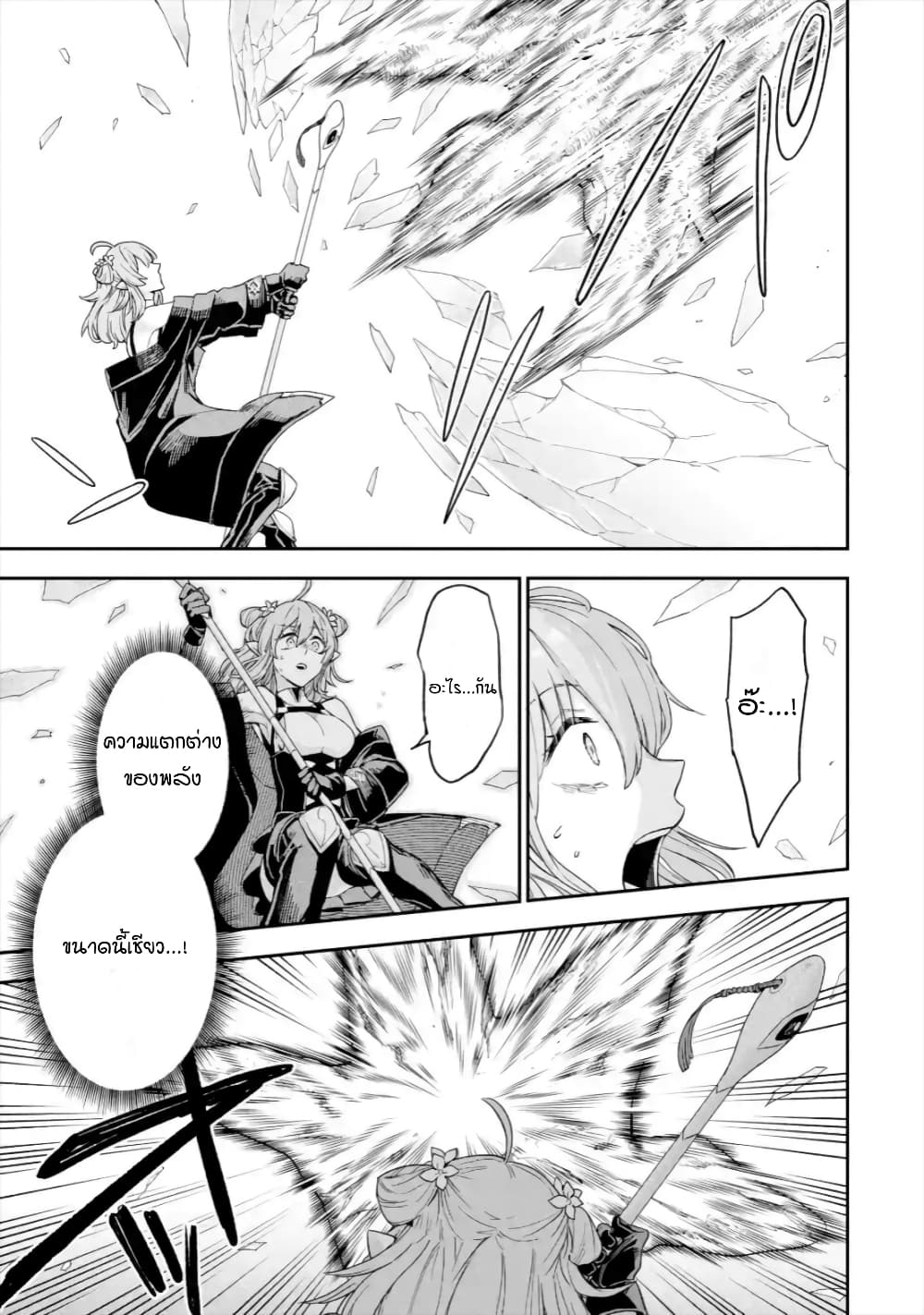 Last Boss, Yamete Mita: Shujinkou ni Taosareta Furi Shite Jiyuu ni Ikite Mita page 20