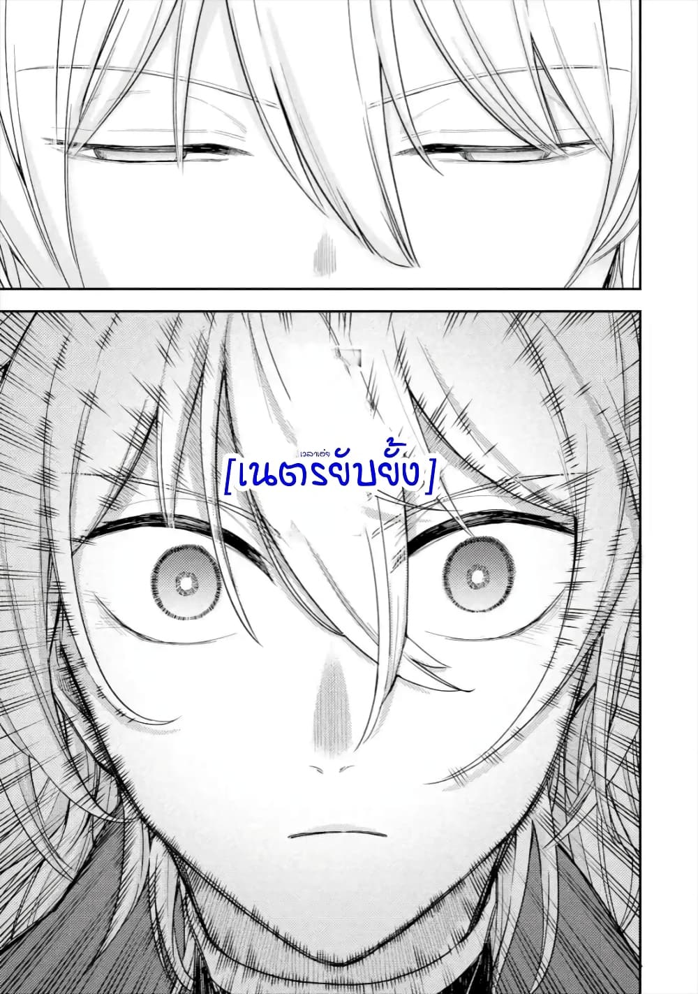 Last Boss, Yamete Mita: Shujinkou ni Taosareta Furi Shite Jiyuu ni Ikite Mita page 26