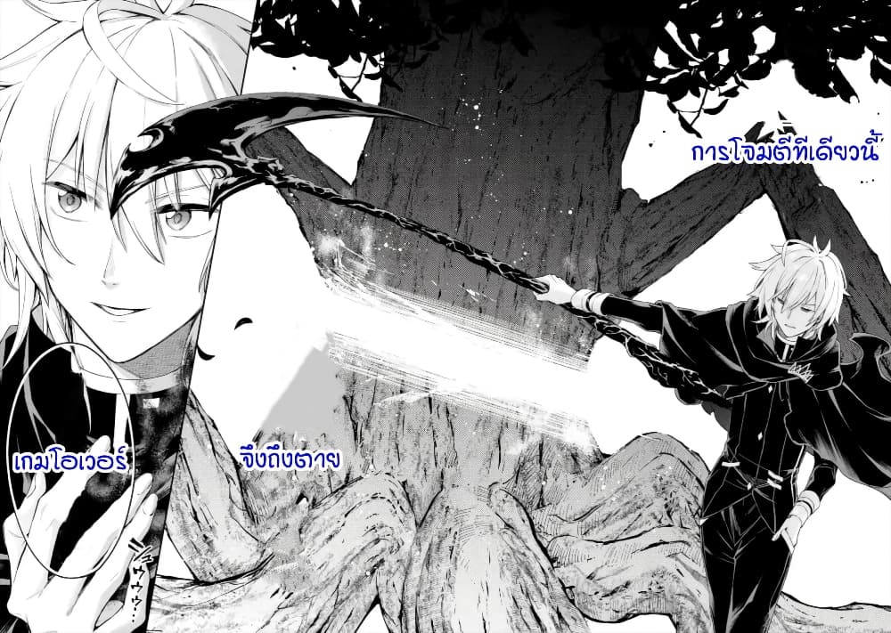 Last Boss, Yamete Mita: Shujinkou ni Taosareta Furi Shite Jiyuu ni Ikite Mita page 31