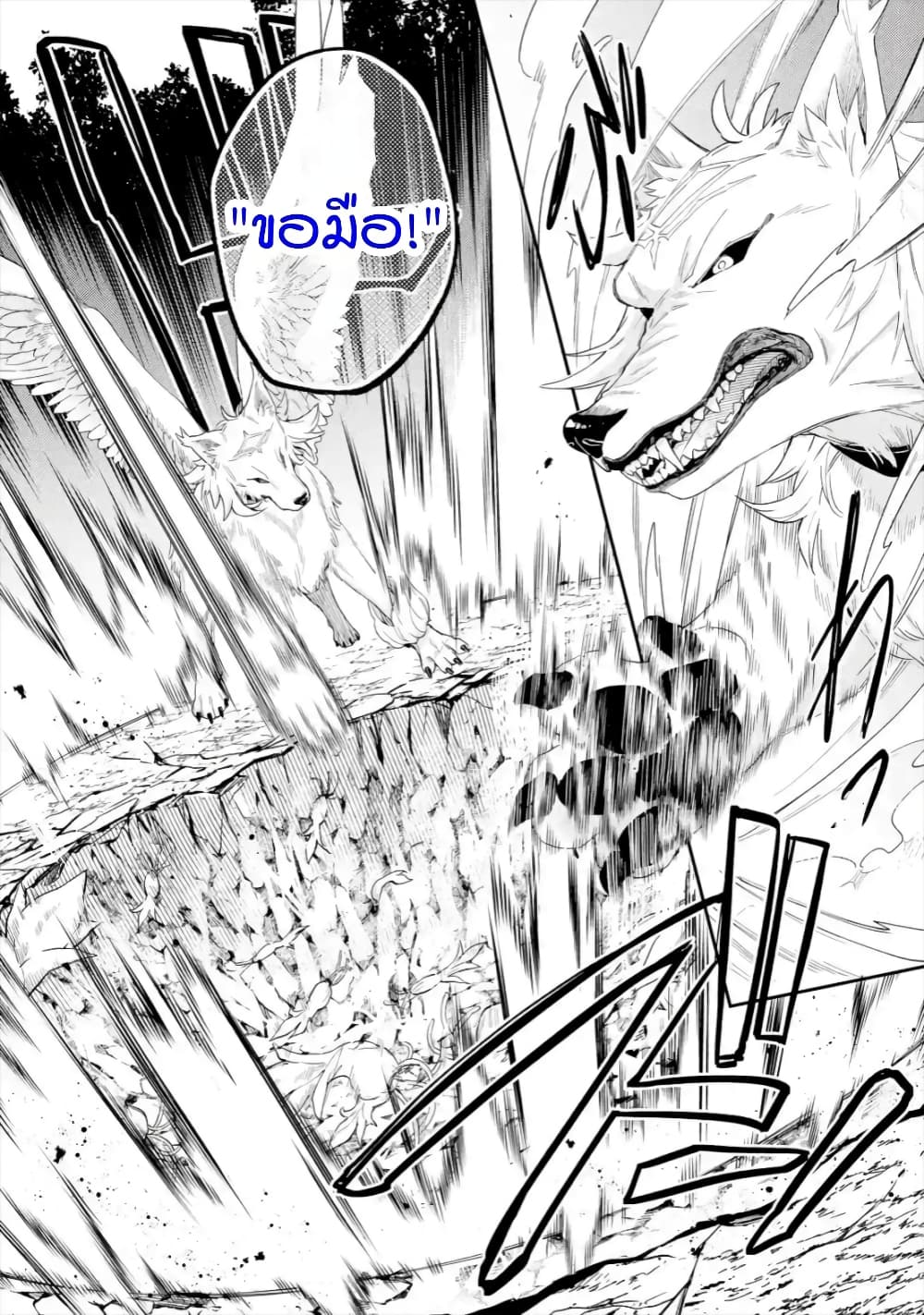 Last Boss, Yamete Mita: Shujinkou ni Taosareta Furi Shite Jiyuu ni Ikite Mita page 34