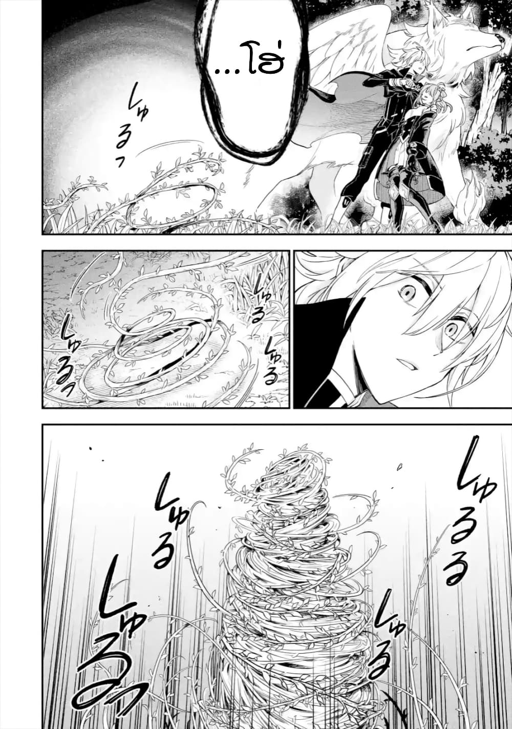 Last Boss, Yamete Mita: Shujinkou ni Taosareta Furi Shite Jiyuu ni Ikite Mita page 40