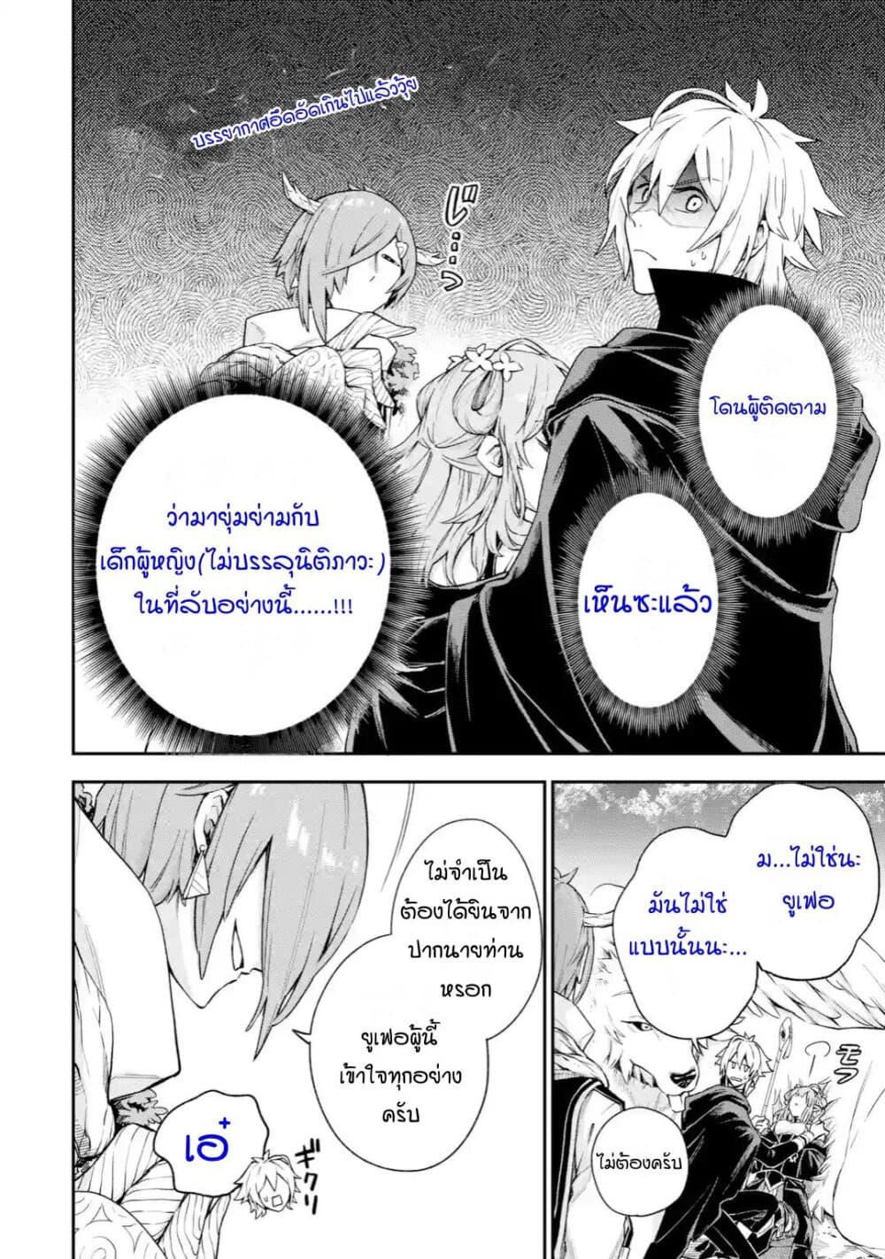 Last Boss, Yamete Mita: Shujinkou ni Taosareta Furi Shite Jiyuu ni Ikite Mita page 7