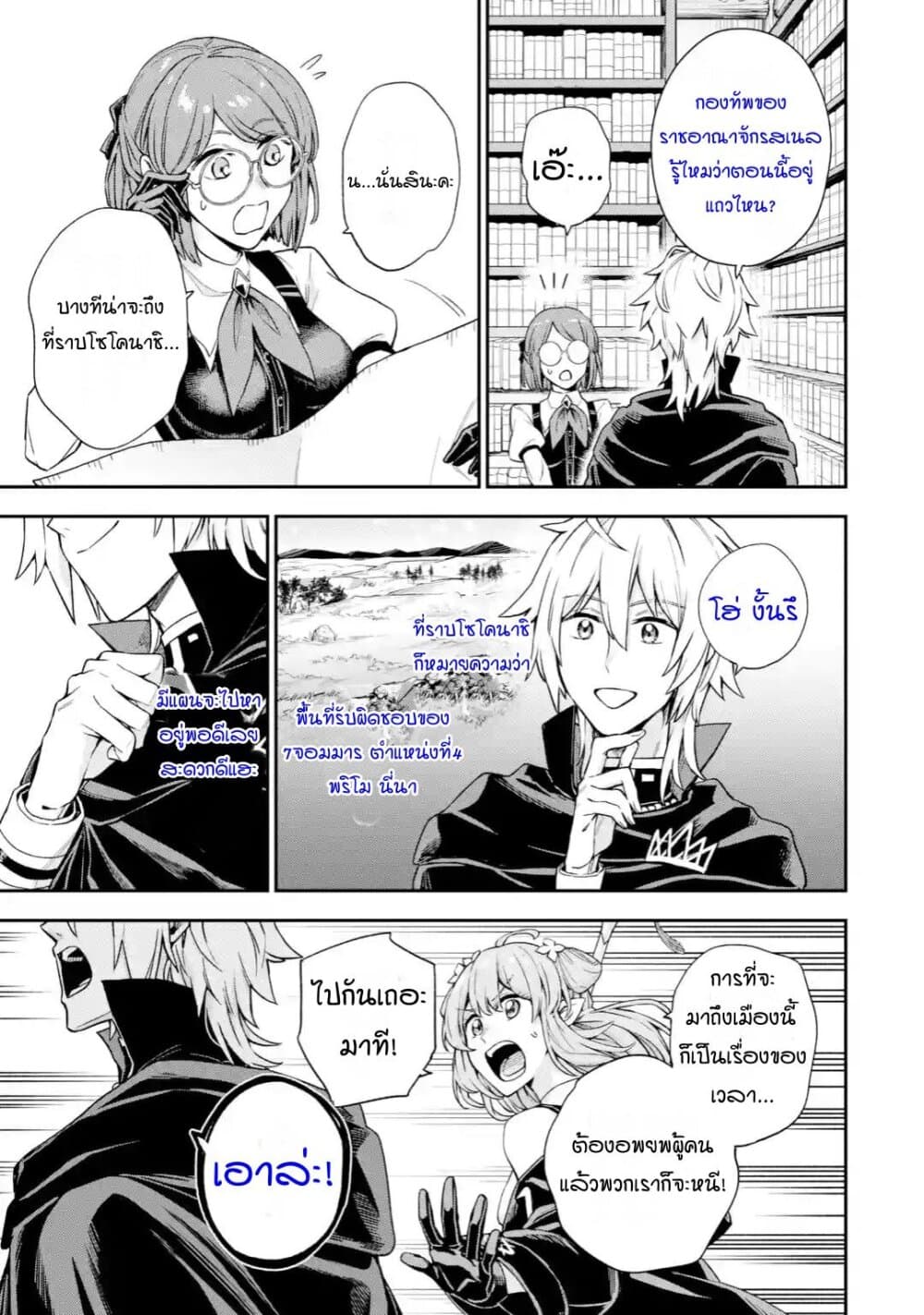 Last Boss, Yamete Mita: Shujinkou ni Taosareta Furi Shite Jiyuu ni Ikite Mita page 51