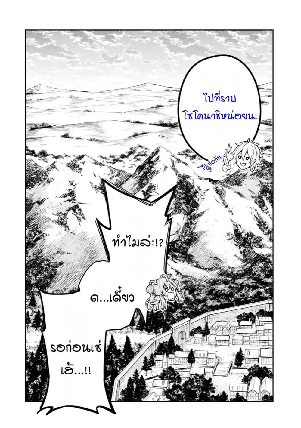 Last Boss, Yamete Mita: Shujinkou ni Taosareta Furi Shite Jiyuu ni Ikite Mita page 52