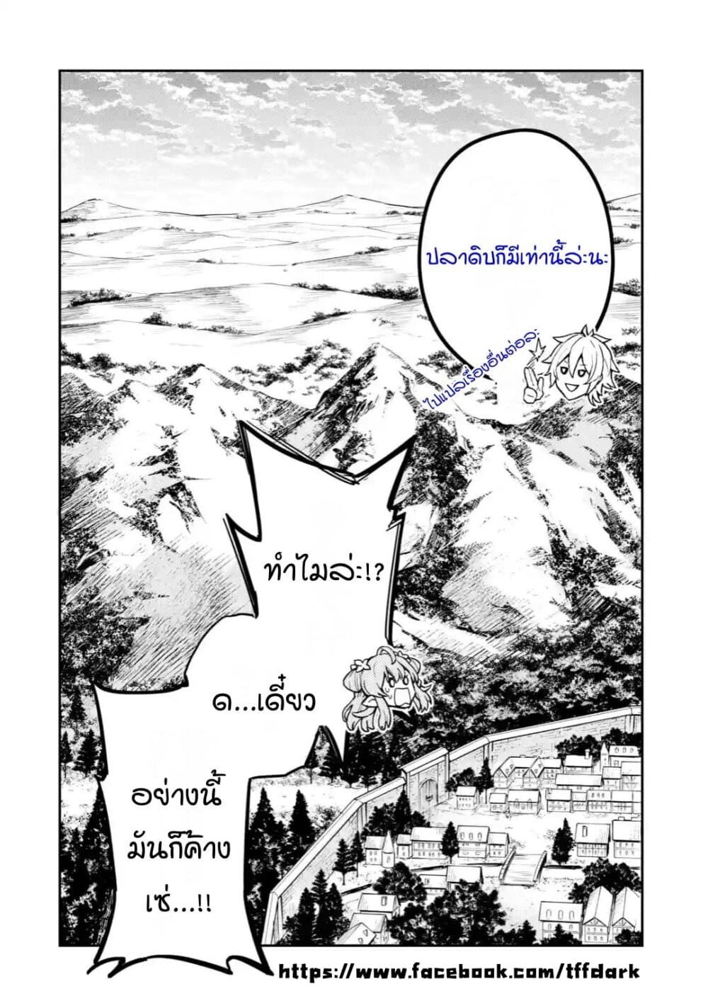Last Boss, Yamete Mita: Shujinkou ni Taosareta Furi Shite Jiyuu ni Ikite Mita page 53