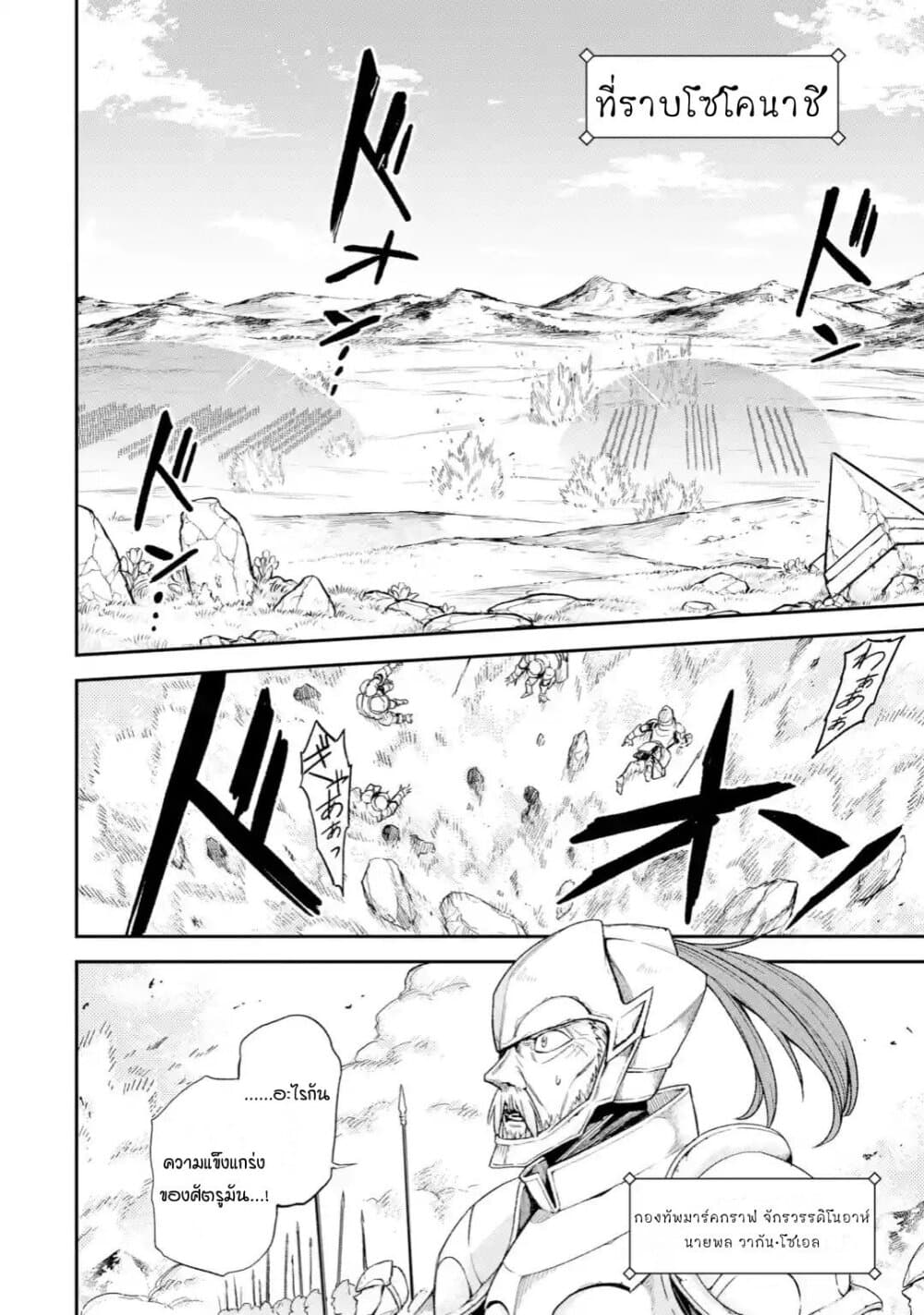 Last Boss, Yamete Mita: Shujinkou ni Taosareta Furi Shite Jiyuu ni Ikite Mita page 3