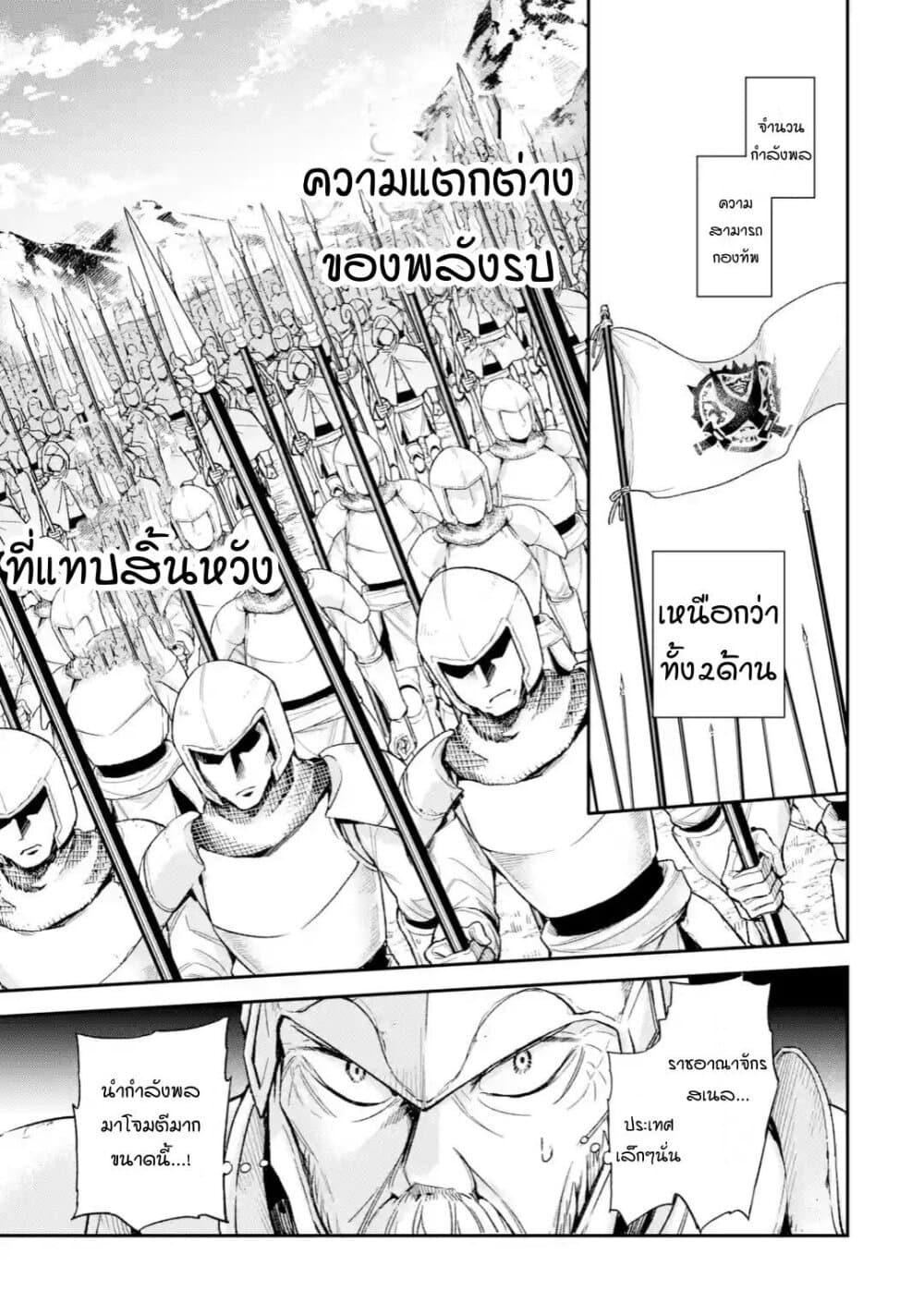 Last Boss, Yamete Mita: Shujinkou ni Taosareta Furi Shite Jiyuu ni Ikite Mita page 4