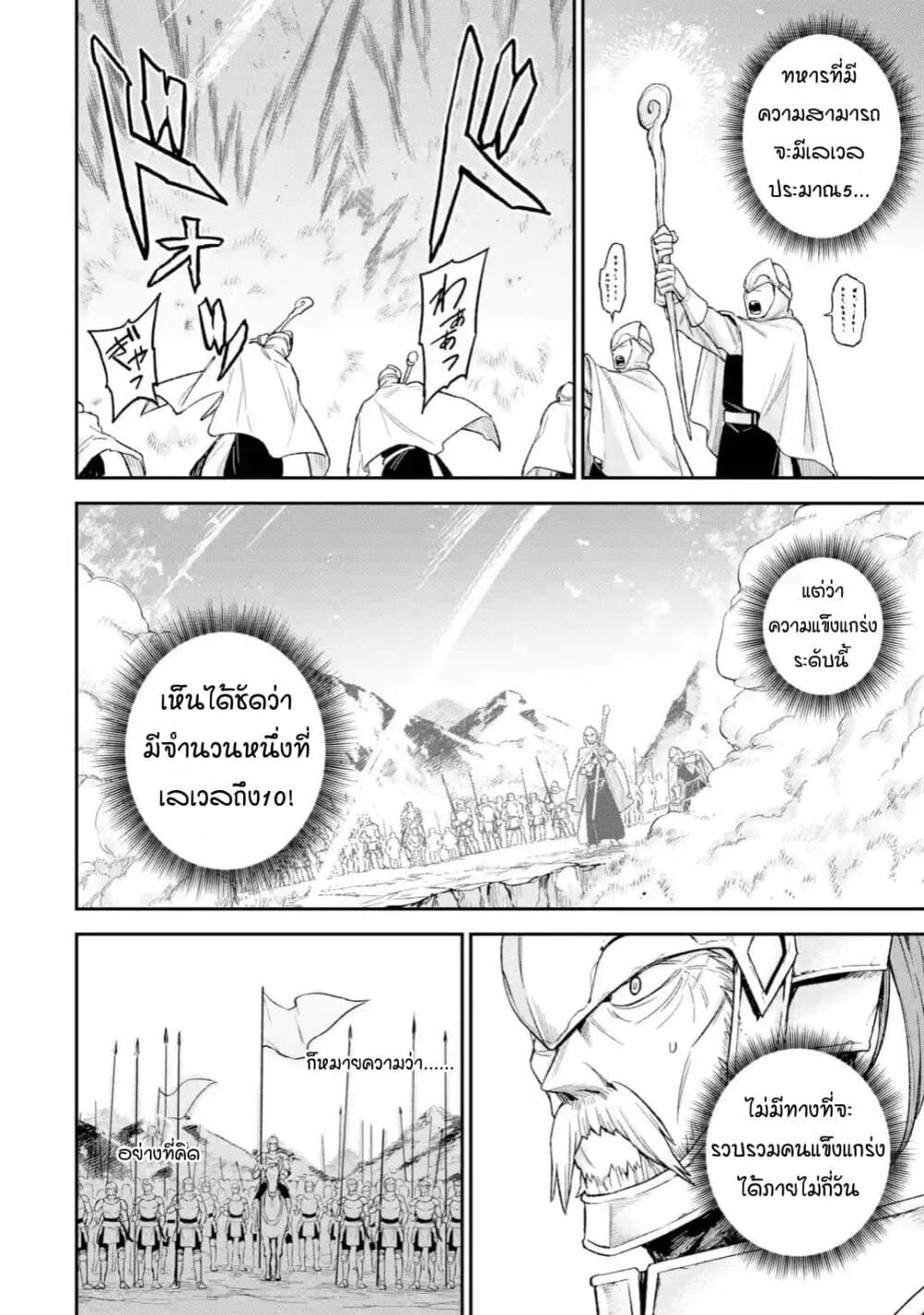 Last Boss, Yamete Mita: Shujinkou ni Taosareta Furi Shite Jiyuu ni Ikite Mita page 5