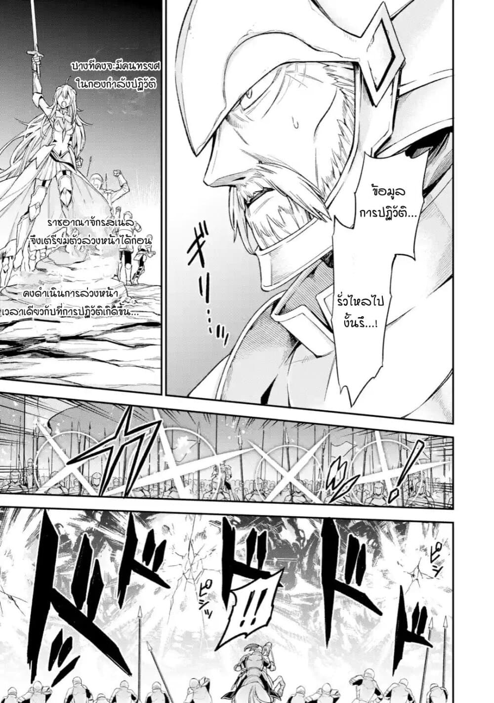 Last Boss, Yamete Mita: Shujinkou ni Taosareta Furi Shite Jiyuu ni Ikite Mita page 6