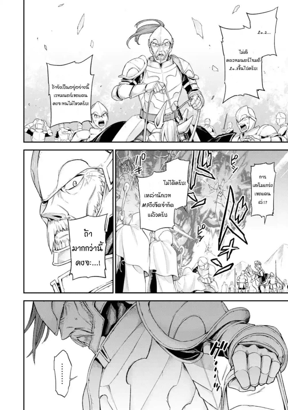 Last Boss, Yamete Mita: Shujinkou ni Taosareta Furi Shite Jiyuu ni Ikite Mita page 7
