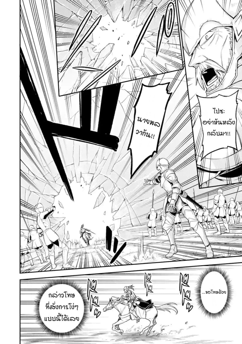 Last Boss, Yamete Mita: Shujinkou ni Taosareta Furi Shite Jiyuu ni Ikite Mita page 9